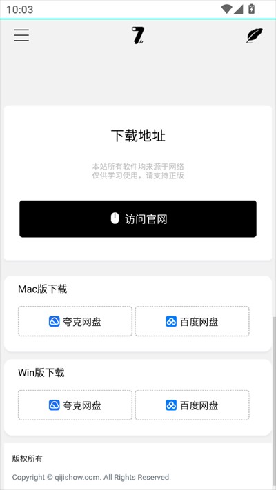 奇迹秀工具箱