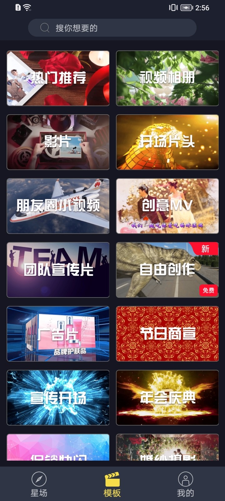 八角星视频制作