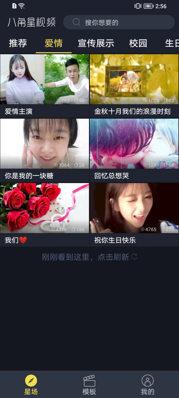 八角星视频制作