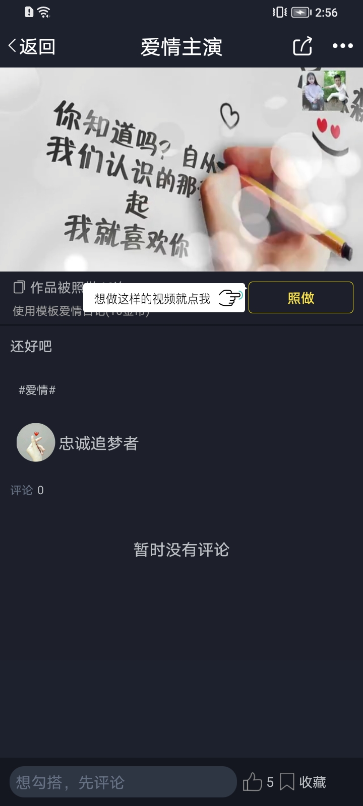 八角星视频制作