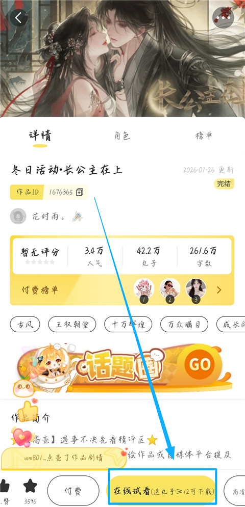 橙光丸漫