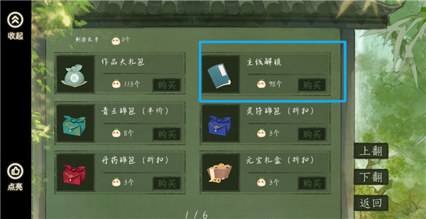 橙光丸漫