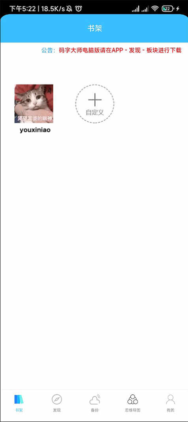 码字大师