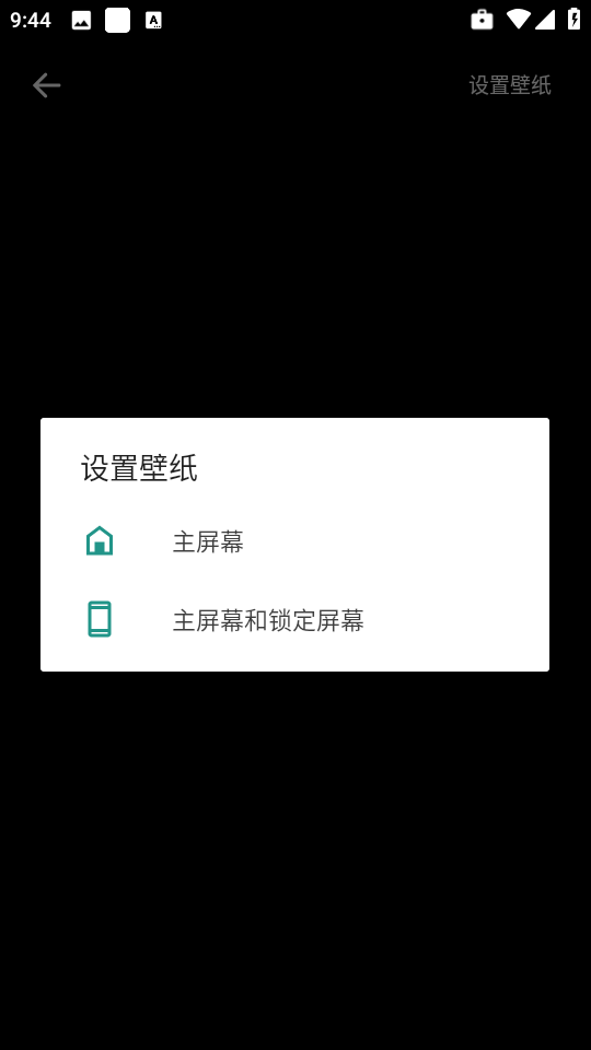 天天炫酷壁纸