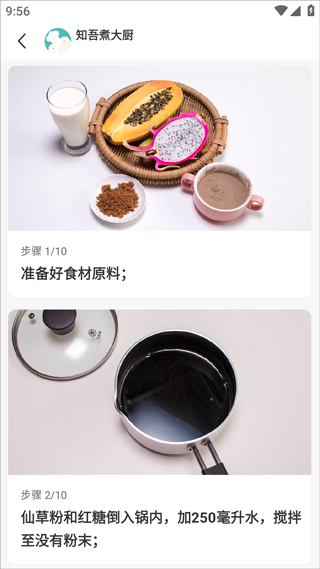 知吾煮