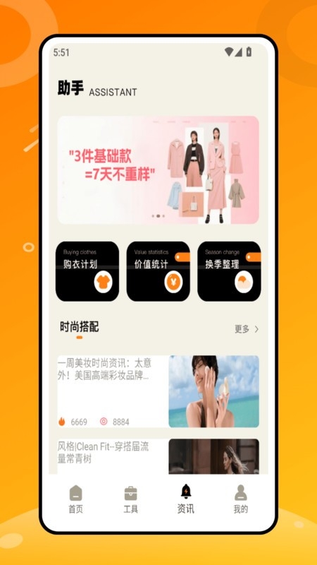 随心衣柜