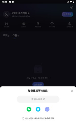 度加剪辑app