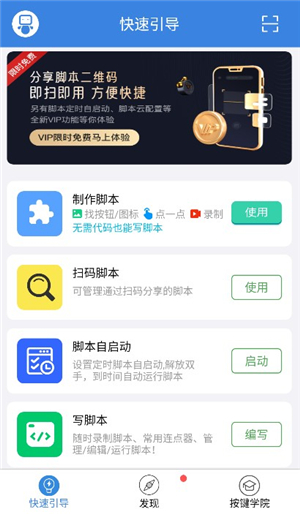 手机按键精灵