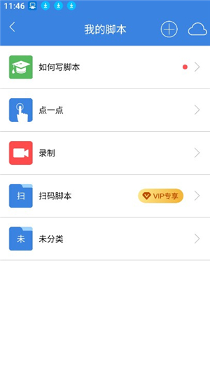 手机按键精灵