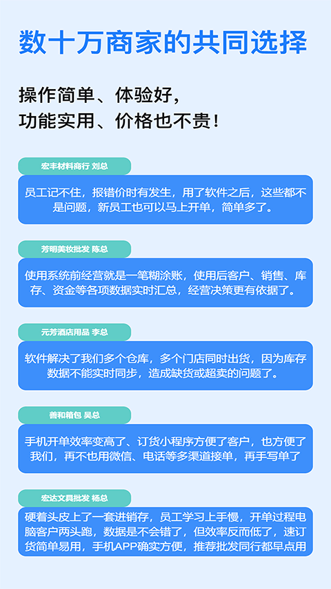 速订货