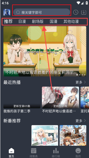 星空动漫