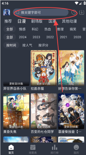 星空动漫