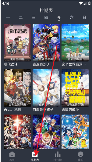 星空动漫