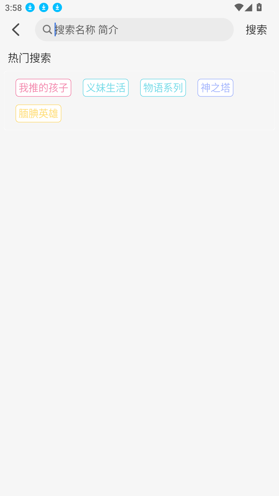 三号动漫正版