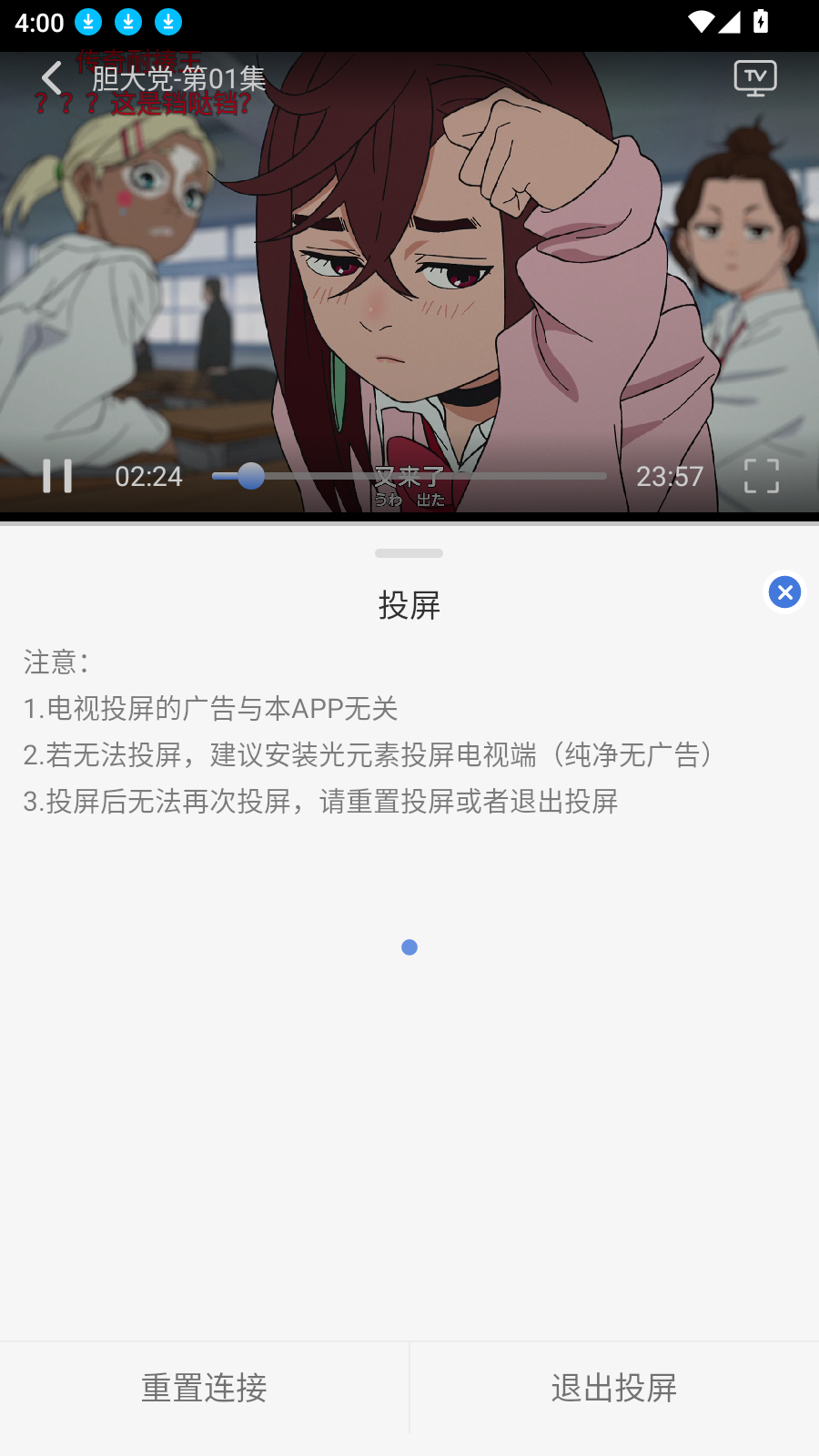 三号动漫正版