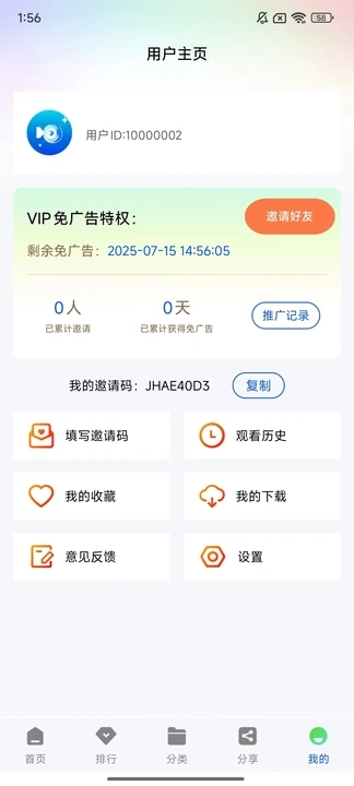 惊鸿视频