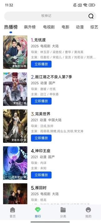 惊鸿视频