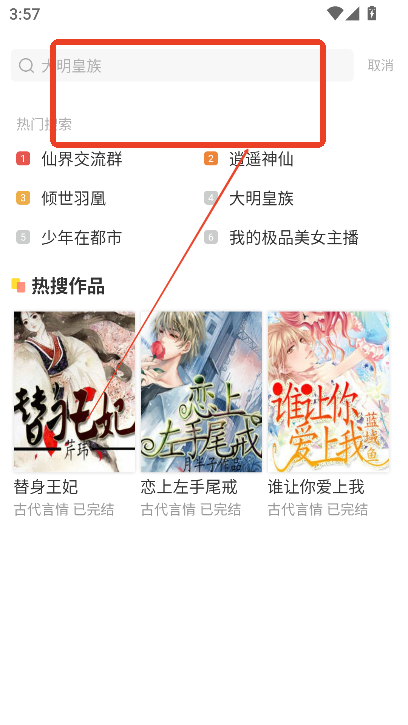 百味书香