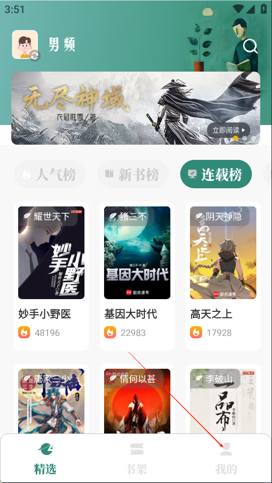 东南小说