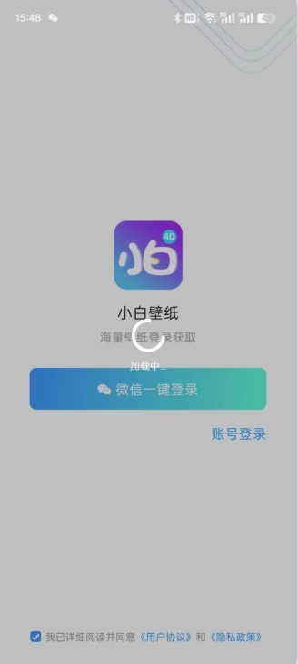 小白壁纸