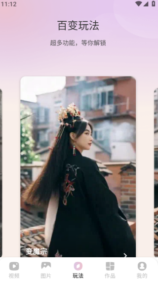 极简单P图秀秀