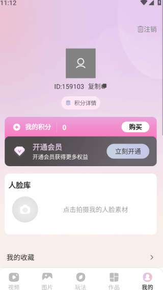 极简单P图秀秀