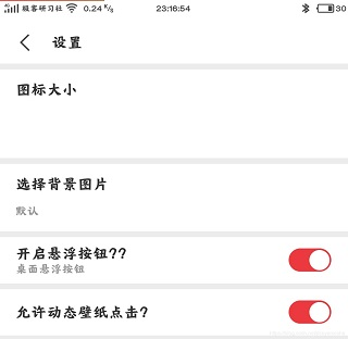 滚动图标