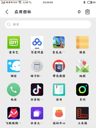 滚动图标