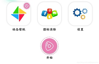 滚动图标