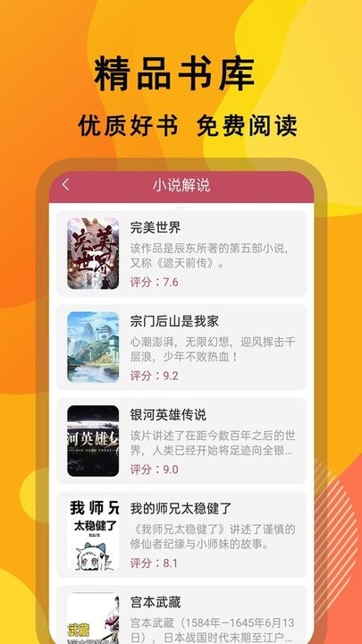 txt小说阅读器