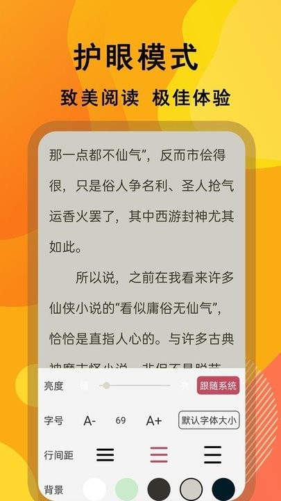 txt小说阅读器