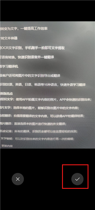 文字扫描大师