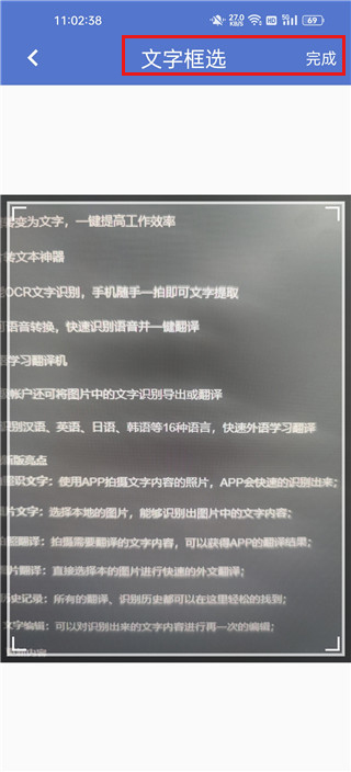文字扫描大师