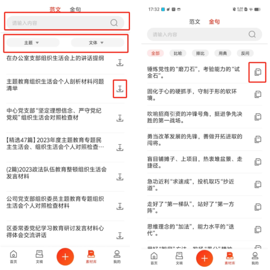讯飞文书