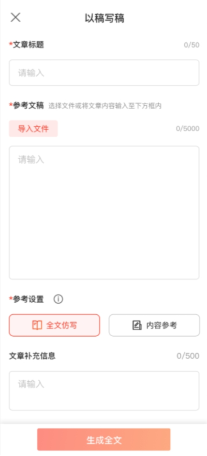 讯飞文书