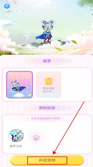 趣味萌宠手机版