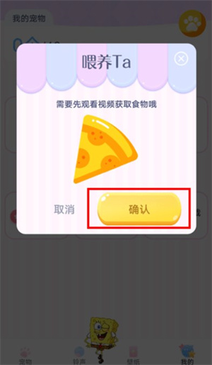 趣味萌宠手机版