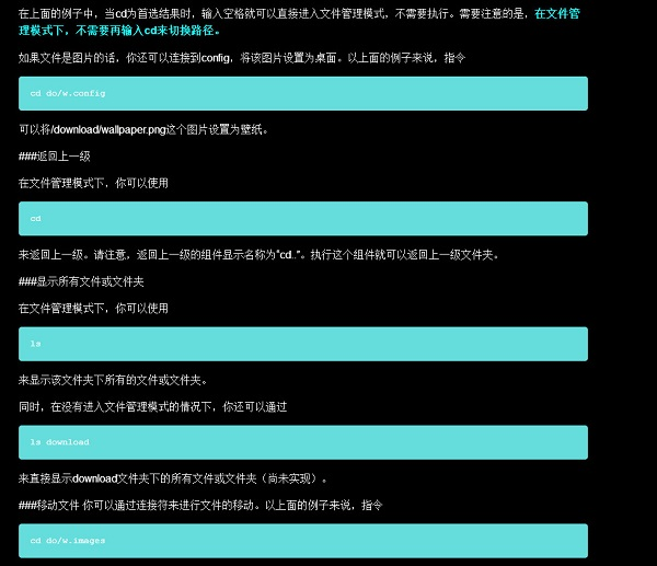 Aris终端桌面