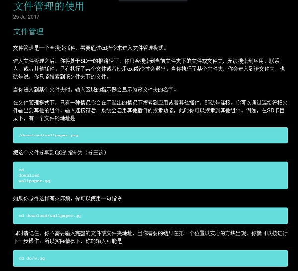 Aris终端桌面