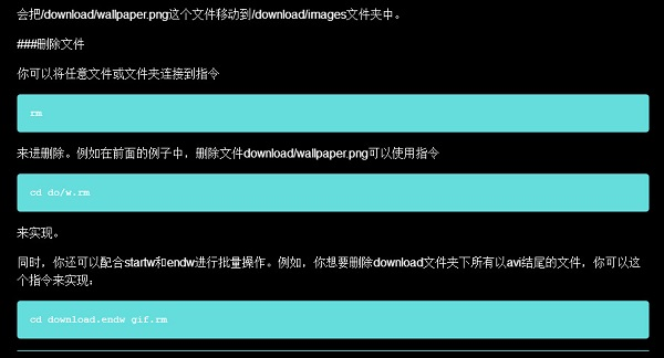 Aris终端桌面