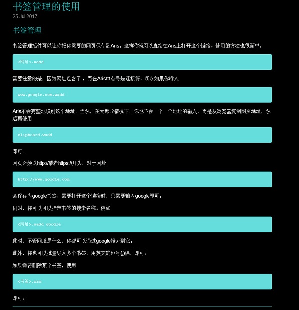 Aris终端桌面