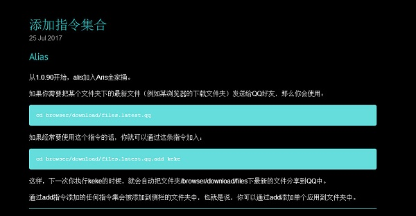 Aris终端桌面