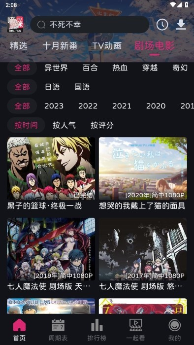 嘀咪动漫