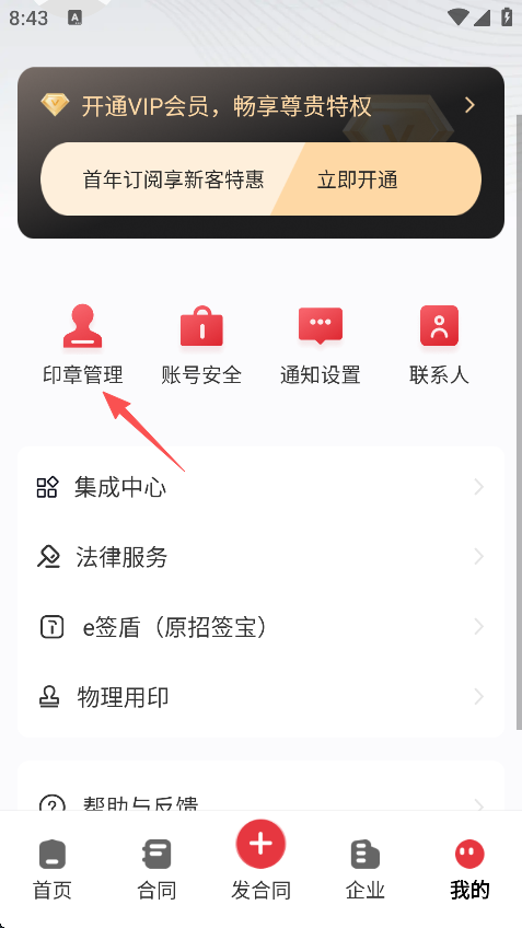 e签宝