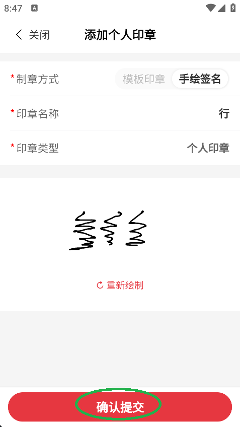 e签宝