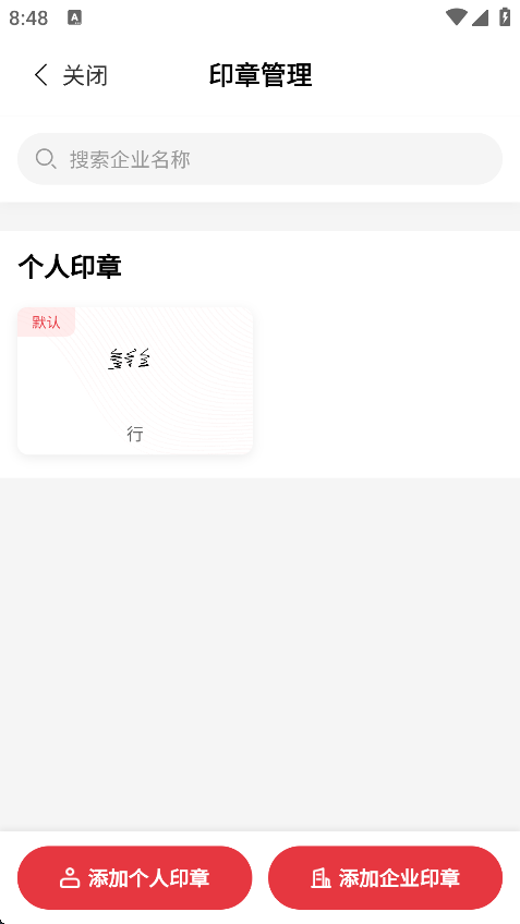 e签宝