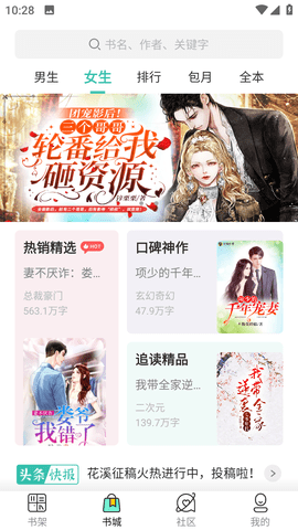 菜心小说