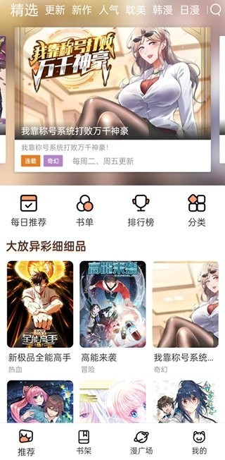 喵趣漫画纯净版