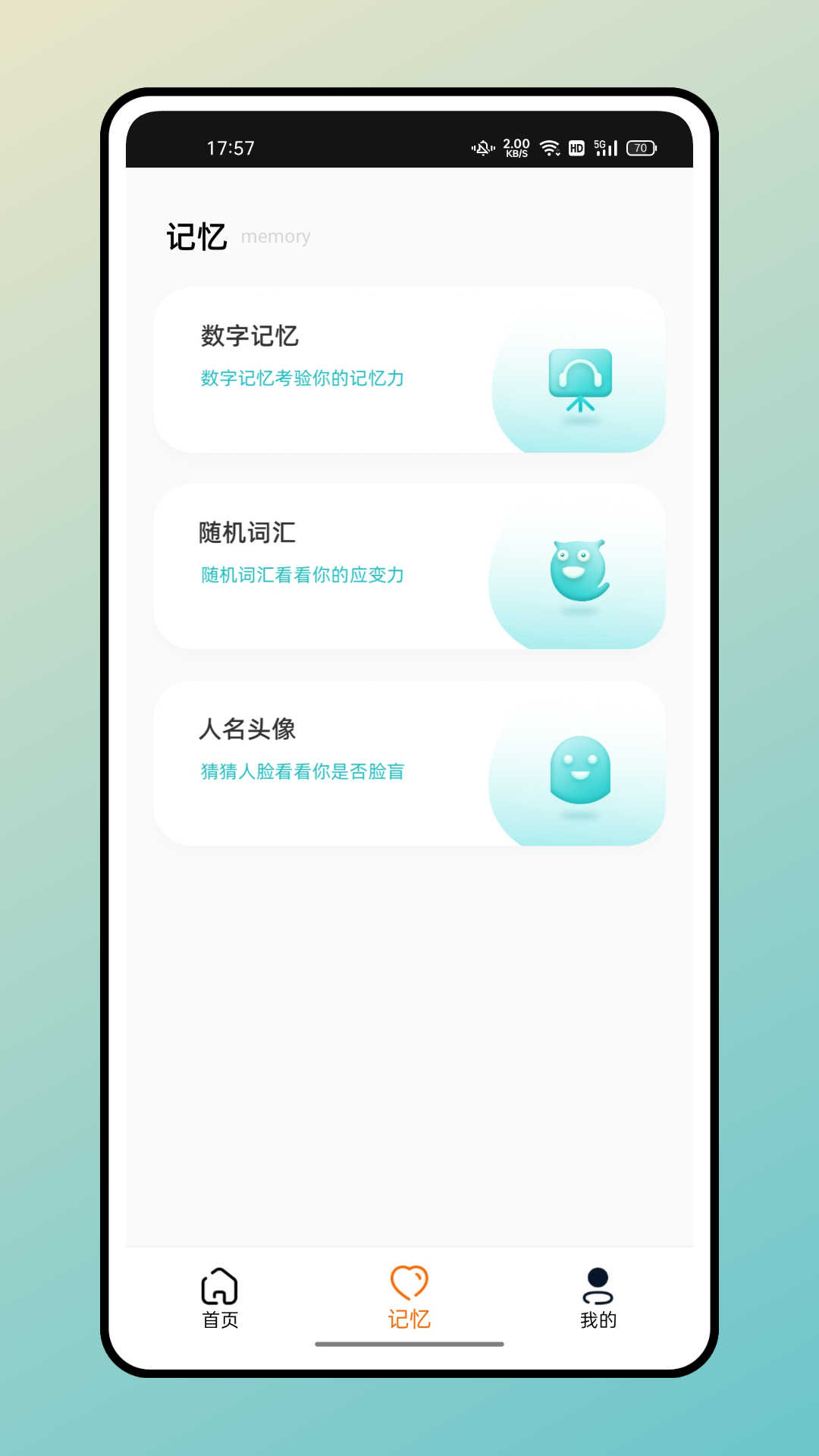 聚会逃跑神器最新版