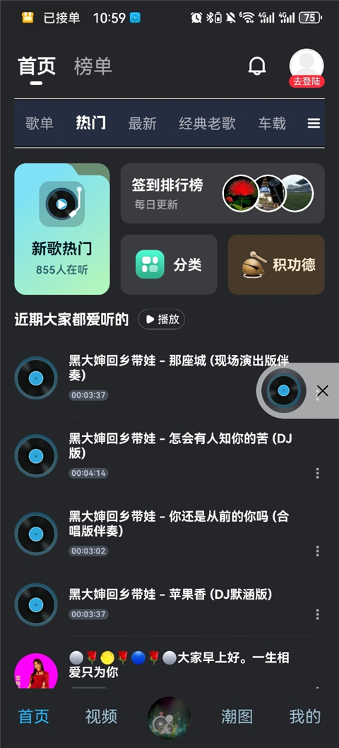 DJ音乐库